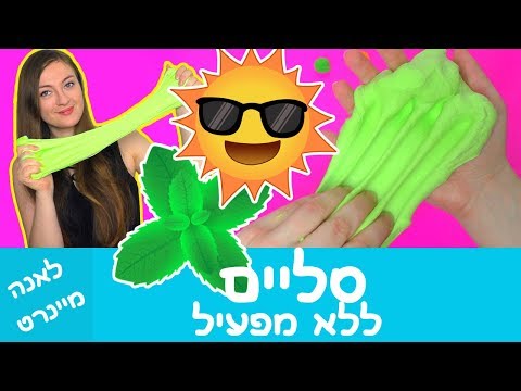 וִידֵאוֹ: איך לשאוב את בית הבד לקיץ