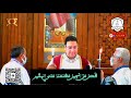انجيل معلمنا متي البشير الشماس انطون ابراهيم عياد 