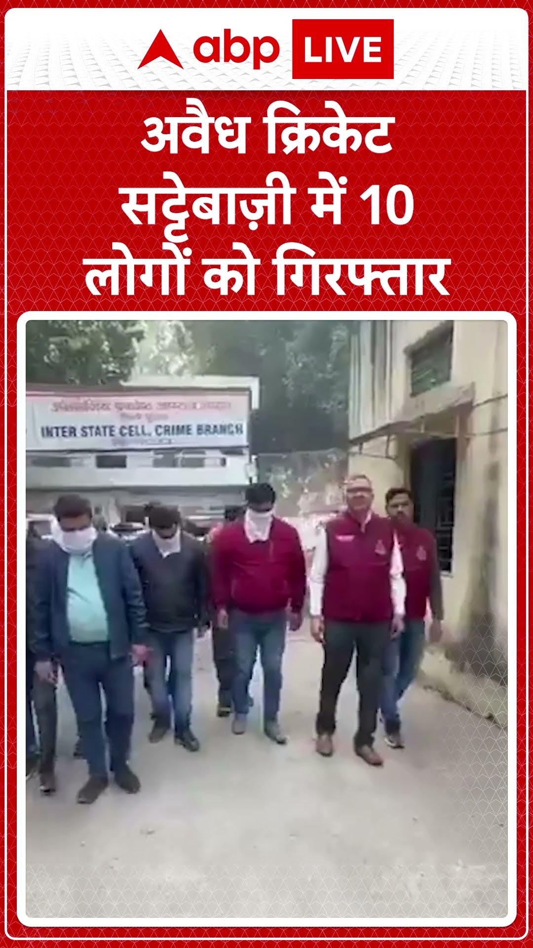 Delhi News: Online सट्टेबाज़ी कराने वाले गिरोह का भंडाफोड़ |SHORTS |ABPLIVE