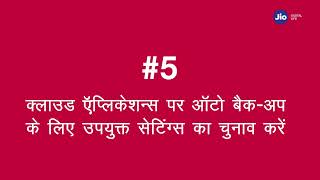 JioCare - How to Manage your Data Usage on your 4G Smartphone (Hindi)| Reliance Jio best
