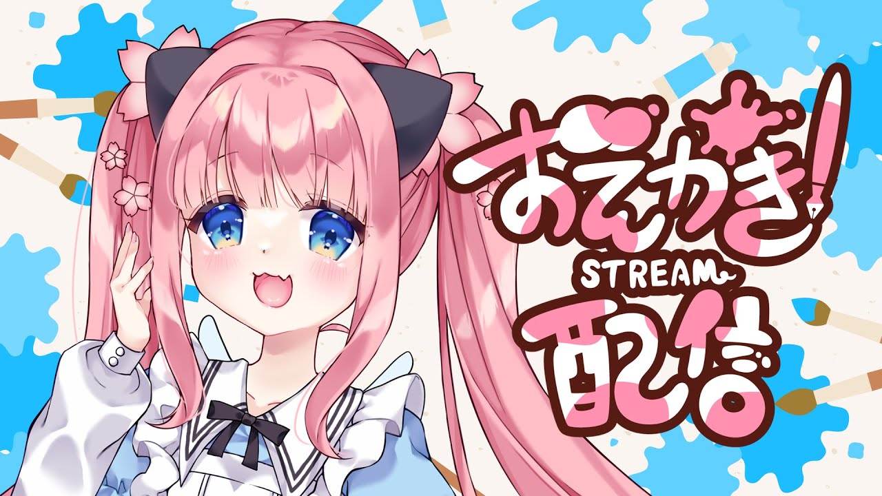 お絵描き作業配信🎨✨【#vtuber   #お絵描き】