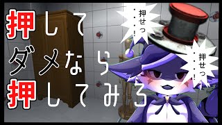 【押してダメなら押してみろ】押さなきゃ出られない部屋ＶＳショタドラ