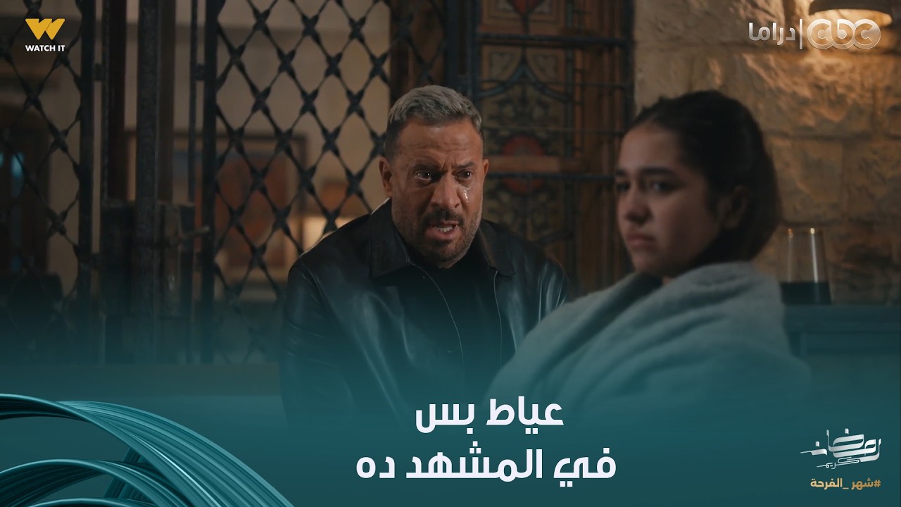 أولاد الراعي | راغب الراعي وهو بيحكي عن مشاعره لفريدة بنته بعد ما عرفت إنه أبوها