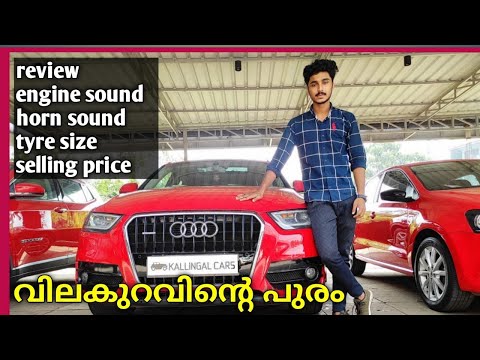 Audi Q3 review in malayalam, വിലകുറഞ്ഞ luxury കാറുകളുടെ collection