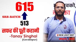 513 To 615 The Whole Story Of The Journey Tanay Singhal Neet 2023 Score - 615 New Light N...