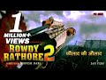 Rowdy Rathore 2 Manish Dabi Kamlesh Dabi VFX Video VFX Short Film 