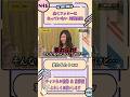 全くフォローになっていない 川端晃菜【乃木坂工事中】【B級ニュース大賞 後編】#shorts #乃木坂46 #バナナマン