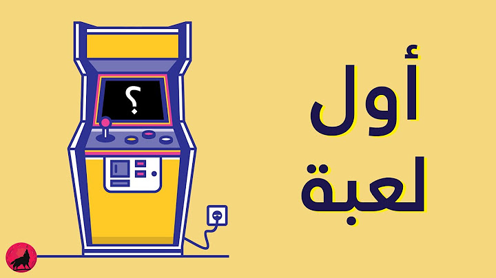 قصة اول لعبة فيديو في التاريخ