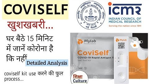 CoviSelf : How to Use Coviself  |covid 19 home testing kit | mylab coviself | Shikshaculture