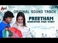 Preetham Narrating Fake Story | Maleyali Jotheyali OST | Ganesh | Anjana Sukhani | V. Harikrishna