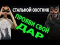 Стрим с NikiTos_WoT