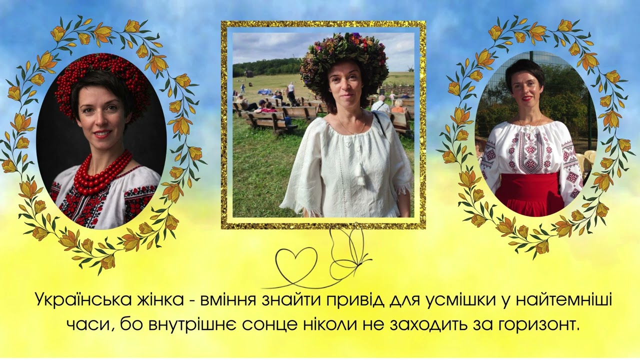З Днем української жінки