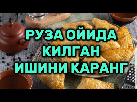 Видео: РЎЗА КЕЛИШДАН ОЛДИН ЭШИТИНГ