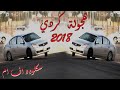 اغاني هجوله كردية 2018 لي لي اغاني هجوله كردية 2018 لي لي