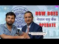 How does nepal rastra bank operate dr gunakar bhatta  spokesperson nepal rastra bank