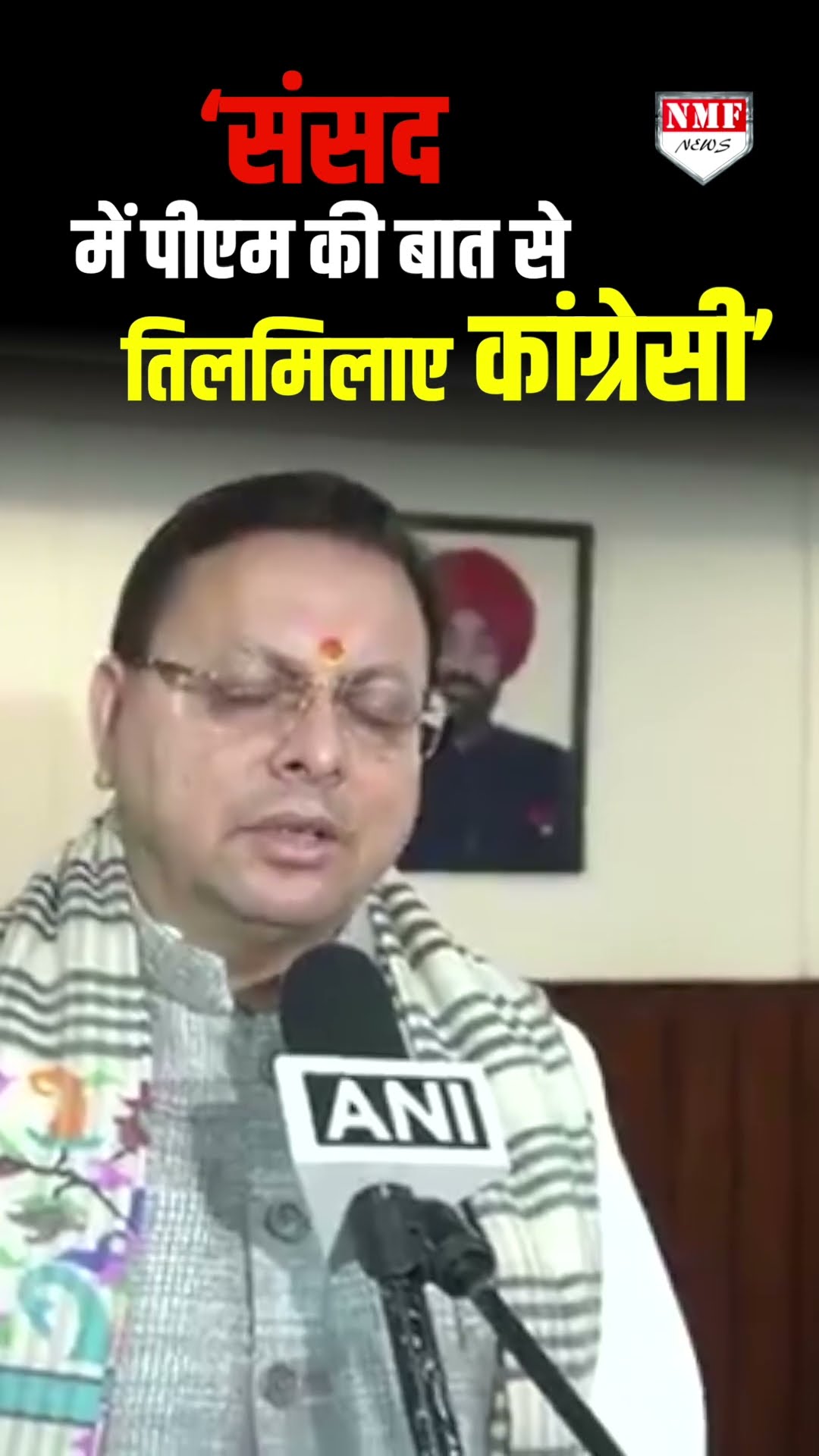 ‘संसद में पीएम की बात से तिलमिलाए कांग्रेसी’