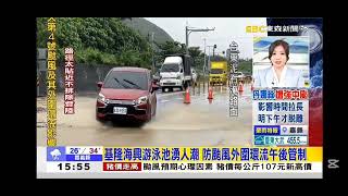 2025 0706【1600東森晚間新聞】【開場畫面】