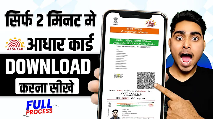 How to Download Aadhar Card from Mobile | How to Download Aadhar Card 2025 | Aadhaar Card