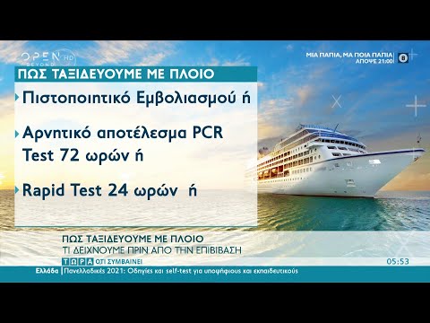 Βίντεο: Πώς να κλείσετε πλοίο