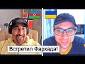 Азербайджанский блогер Фархад. Разговор о Карабахе и об Алиеве!