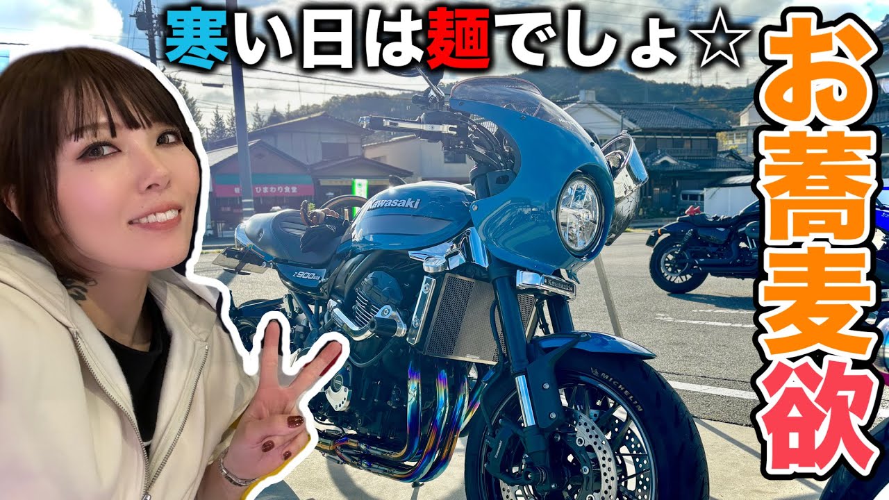 Craving soba noodles!] Going to CAFE-chan 🩷 Riding my bike