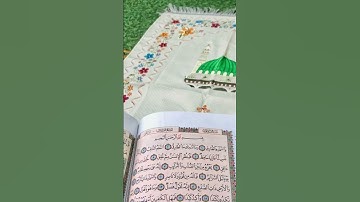 سورة الطارق #القرآن_الكريم #اكسبلورهاشتاقات #المصحف #اكسبلور #راحة_نفسية #اسمعنا #quran #قرآن #لايك