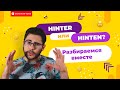 HINTER или HINTEN?! — Разбираемся, в чём дело | Deutsch mit Yehor