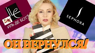 SEPHORA или ИЛЬ ДЕ БОТЭ?// МАГАЗИН ОТКРЫЛСЯ! GO за покупками!