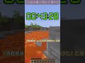【マイクラ】1分以内に3回〇ね!#shorts #ゆっくり実況