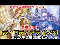 【遊戯王】これが新時代の墓地肥やしデッキ‼︎ライトロードティアラメンツ【デッキ&展開紹介】
