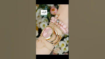 ساعتك حسب شو سويت Rima ريما 
