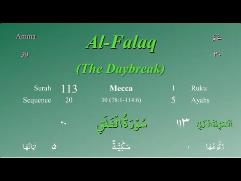 113   Surah Al Falaq by Mishary Al Afasy iRecite