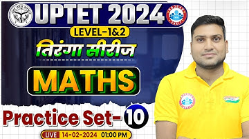 UPTET 2024 | UPTET Maths Previous Year Questions, Maths Practice Set 10, Maths MCQ