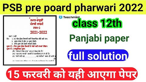 PSEB board exam class-12th panjabi paper pre board pepper 15/2/2022 February teachmint