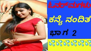 Kannada motivational videos | Time pass videos in Kannada| gk Kannada videos | Kannada moral Stories screenshot 4