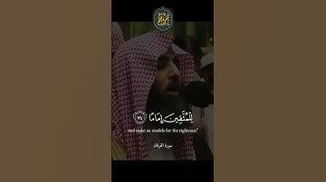 ❤️ ربنا هب لنا من أزواجنا وذرياتنا قرة أعين 🎧 #محمد اللحيدان #تلاوة #quran #اجر #القران #اللحيدان