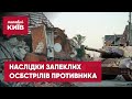 ❗️ Російські війська ведуть постійні обстріли по житловим будинкам / Останні новини / Live online