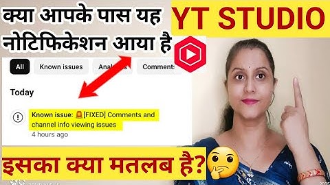 Known issue: 🚨[FIXED] Comments and channel info viewing issues⚠️Yt Studio Notification Update✅