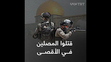 عندما قتلت إسرائيل المصلين داخل الأقصى 