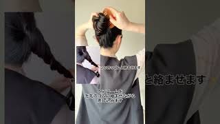 【大優勝☺️】真夏のとにかく時短❣️なお団子ヘアアレンジ♪#ヘアアレンジ