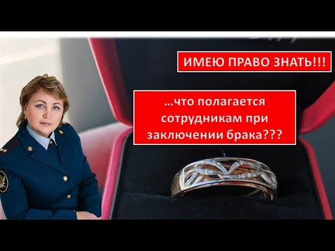 Заключил брак?  Подай три рапорта...