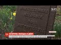 Житель Житомирщини на подвір'ї розкопав надгробну плиту польського письменника