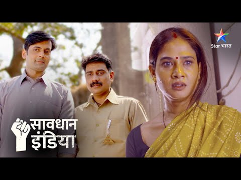 New! Ek insaan jab bann jaaye jaanvar | सावधान इंडिया | Savdhaan India Naya Adhyay #starbharat