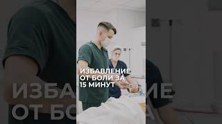 Боль в плече не даёт одеться? Блокада плечевого сустава | Врач-алголог