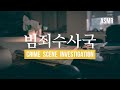 ASMR 컴퓨터와 사건 서류의 소리가 들리는 범죄수사국 I Crime Scene Investigation With Computer And Case Document Sound ASMR 컴퓨터와 사건 서류의 소리가 들리는 범죄수사국 I Crime Scene Investigation With Computer And Case Document Sound