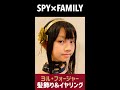 『SPY×FAMILY（スパイファミリー）』ヨルさんの髪飾り＆イヤリングを100均の材料で作ったよ