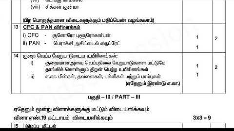 12th Bio Zoology Public Question Paper official Answer key 2023 Tamil medium