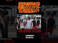 伝説の横浜喧嘩自慢スカウト名場面!!漢黒石の歩き方にも注目!? #ブレイキングダウン #breakingdown #アウトサイダー #森田専務 #切り抜き #黒石高大 #横浜 #喧嘩自慢