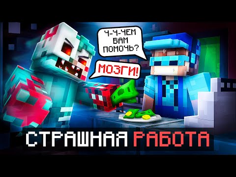 😱 Майнкрафт, но Я Устроился НА НОЧНУЮ ЗАПРАВКУ [Полное Прохождение] + Фиксплей