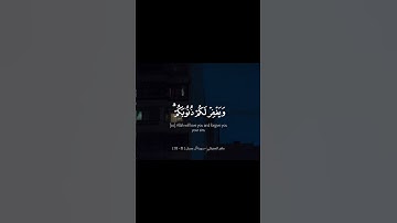 قُلْ إِن كُنتُمْ تُحِبُّونَ اللَّهَ | سورة آل عمران | ماهر المعيقلي